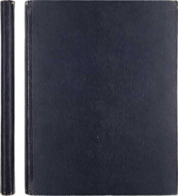 [Полный годовой комплект]. Архитектура СССР. Ежемесячный журнал орган Союза советских архитекторов. 1933. № 1-6. М.: Журнально-газетное объединение, 1933.